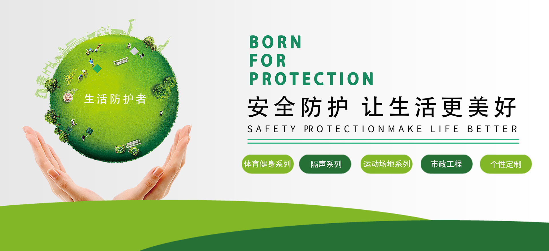 SJB世俱杯官方网站绿色科技