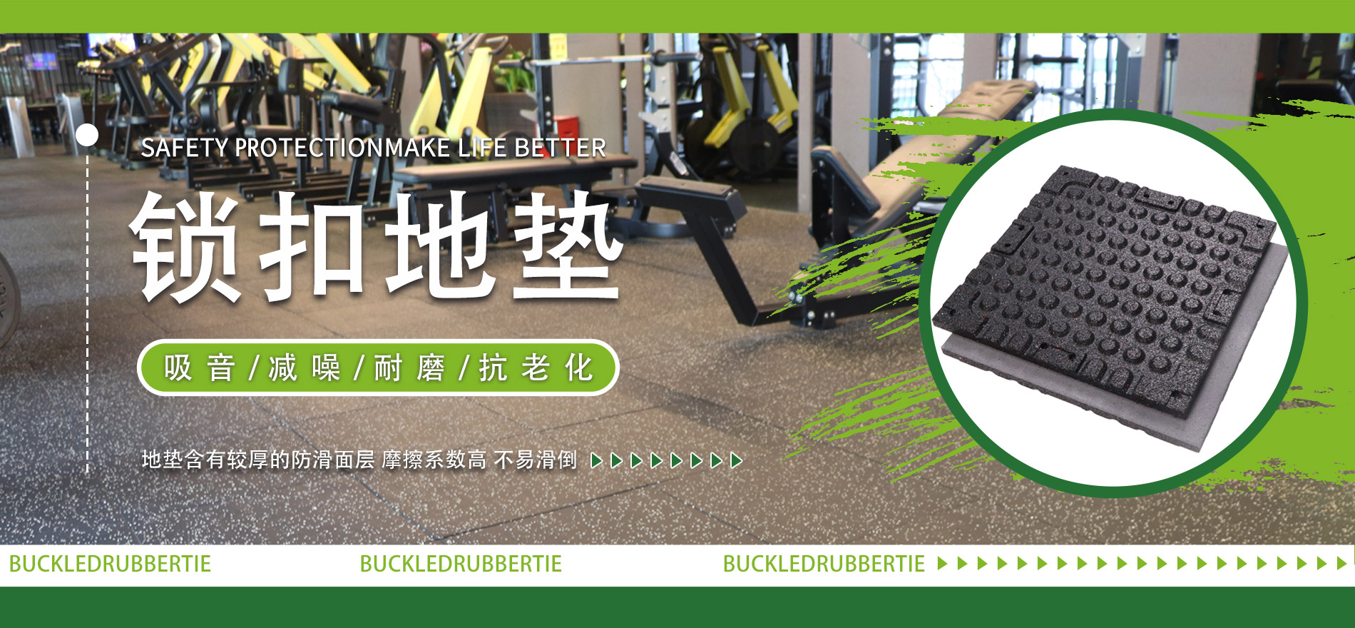 SJB世俱杯官方网站绿色科技