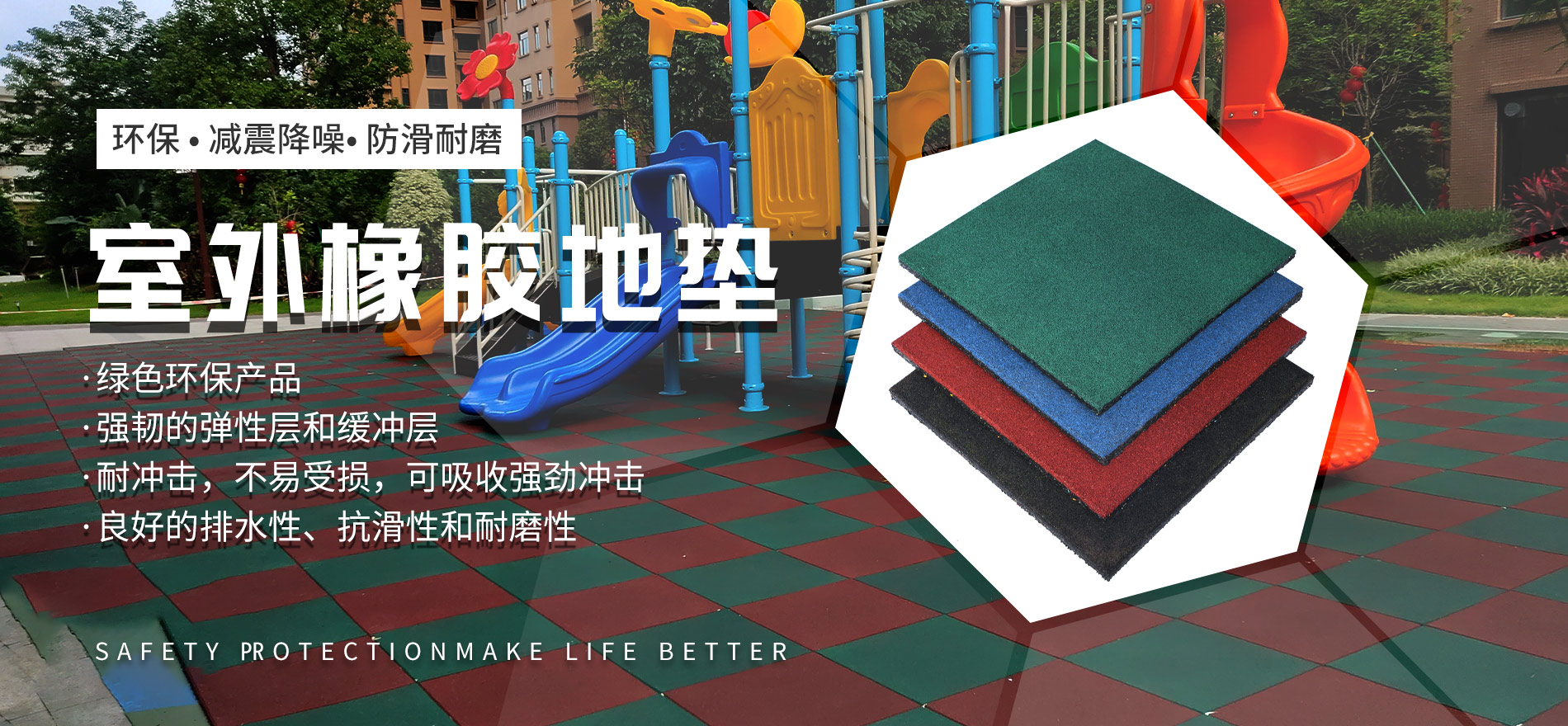 SJB世俱杯官方网站绿色科技