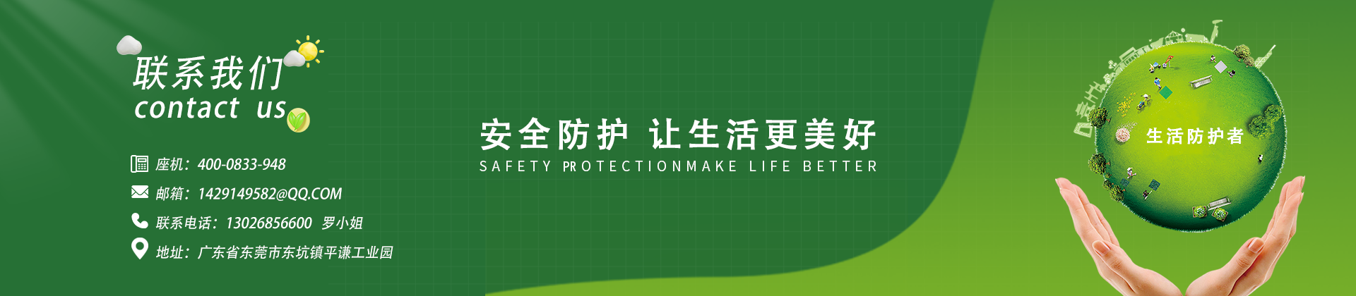 联系SJB世俱杯官方网站
